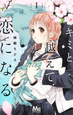 couverture, jaquette Kimi to Koete Koi ni Naru 1  (Shueisha) Manga