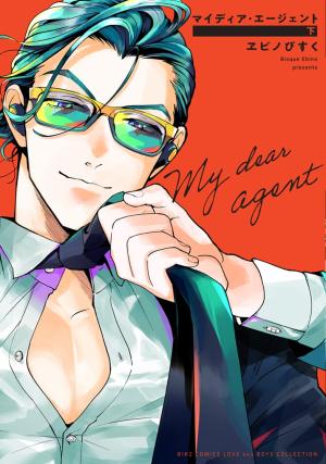 couverture, jaquette My Dear Agent 2  (Gentosha) Manga