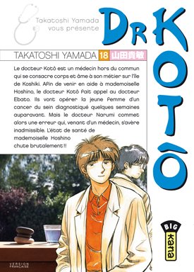 couverture, jaquette Dr Koto 18  (kana) Manga