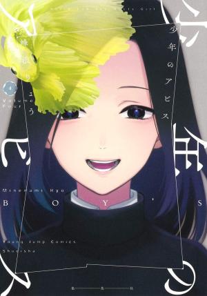 couverture, jaquette Boy's abyss 4  (Shueisha) Manga