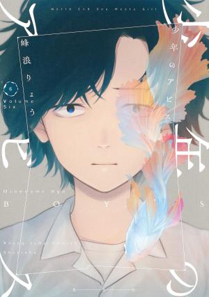 couverture, jaquette Boy's abyss 6  (Shueisha) Manga