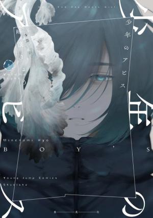 couverture, jaquette Boy's abyss 8  (Shueisha) Manga