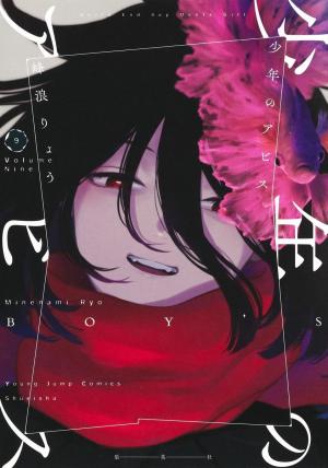 couverture, jaquette Boy's abyss 9  (Shueisha) Manga