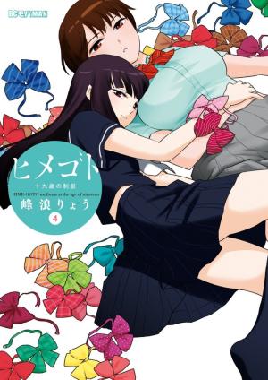 couverture, jaquette Himegoto - Juukyuusai no Seifuku 4  (Shogakukan) Manga