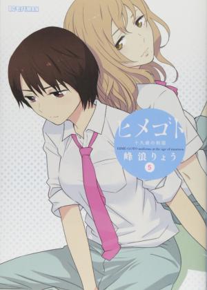 couverture, jaquette Himegoto - Juukyuusai no Seifuku 5  (Shogakukan) Manga