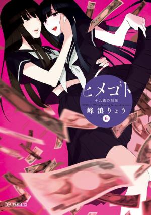 couverture, jaquette Himegoto - Juukyuusai no Seifuku 6  (Shogakukan) Manga