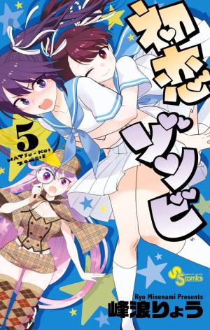 Hatsukoi Zombie 5