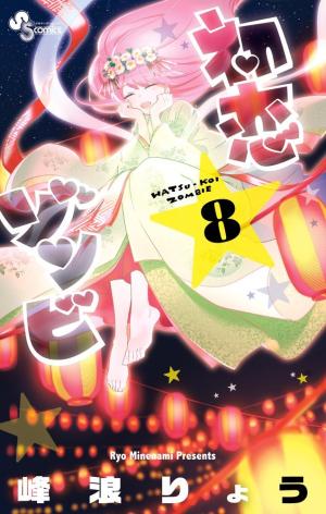 Hatsukoi Zombie 8