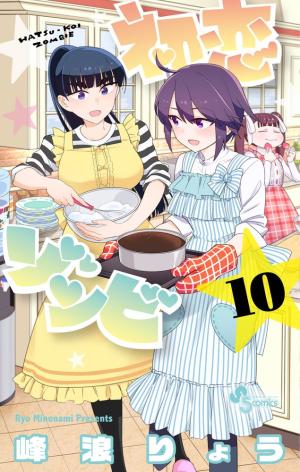 Hatsukoi Zombie 10
