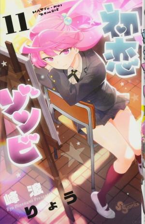 Hatsukoi Zombie 11