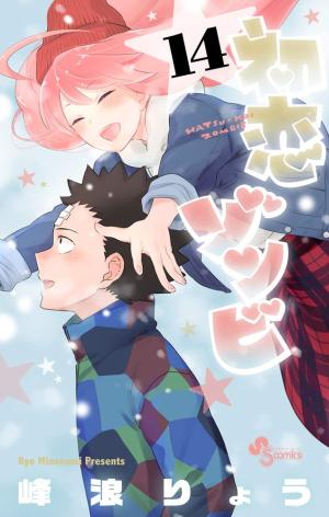 Hatsukoi Zombie 14
