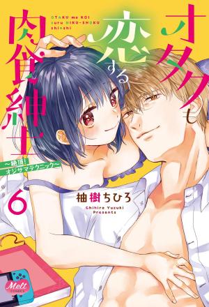 couverture, jaquette Otaku mo Koi Suru Nikushoku Shinshi - Zecchou! Oji-sama Technique 6  (Shogakukan) Manga