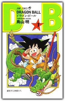 Dragon Ball édition Japonaise 2eme édition