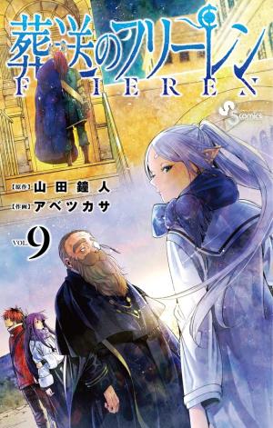 couverture, jaquette Frieren 9  (Shogakukan) Manga