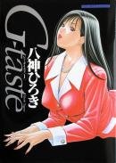 couverture, jaquette G-Taste 1  (Kodansha) Artbook