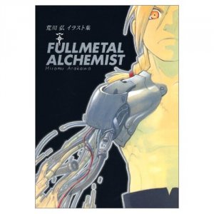 Fullmetal Alchemist édition simple