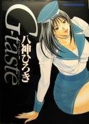 couverture, jaquette G-Taste 3  (Kodansha) Artbook