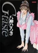 couverture, jaquette G-Taste 5  (Kodansha) Artbook
