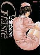 couverture, jaquette G-Taste 6  (Kodansha) Artbook