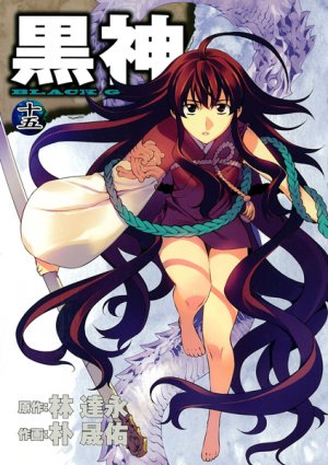 couverture, jaquette Kurokami - Black God 15  (Square enix) Manga