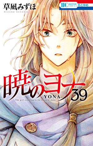 couverture, jaquette Yona, Princesse de l'aube 39  (Hakusensha) Manga