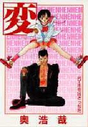 couverture, jaquette Hen 5  (Shueisha) Manga
