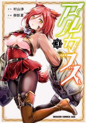 couverture, jaquette Alcafus 3  (Kadokawa) Manga