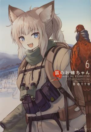 couverture, jaquette Kitsune no Oyome-chan 6  (eBook Japan) Manga