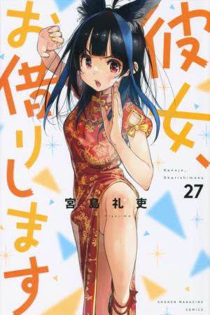 couverture, jaquette Rent-a-Girlfriend 27  (Kodansha) Manga