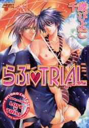 couverture, jaquette Love Trial   (Editeur JP inconnu (Manga)) Manga