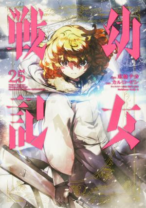 couverture, jaquette Tanya The Evil 25  (Kadokawa) Manga
