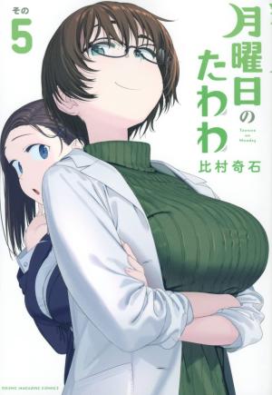 couverture, jaquette Tawawa on Monday 5  (Kodansha) Manga