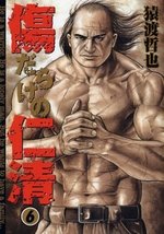 couverture, jaquette Kizudarake no Jinsei 6  (Shueisha) Manga
