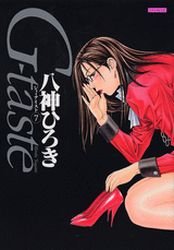 couverture, jaquette G-Taste 7  (Kodansha) Artbook