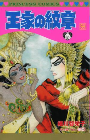 couverture, jaquette Ouke no Monshou 59  (Akita shoten) Manga