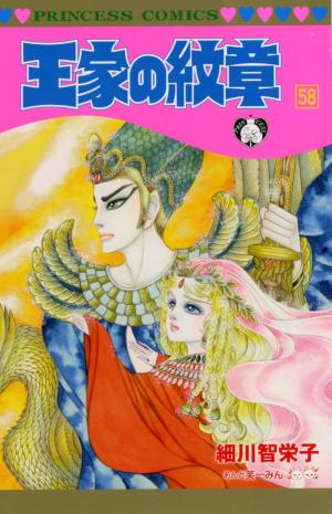 couverture, jaquette Ouke no Monshou 58  (Akita shoten) Manga