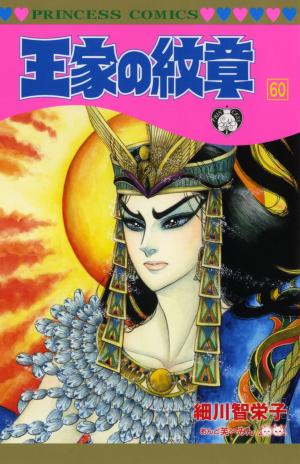 couverture, jaquette Ouke no Monshou 60  - Tome 60 (Akita shoten) Manga