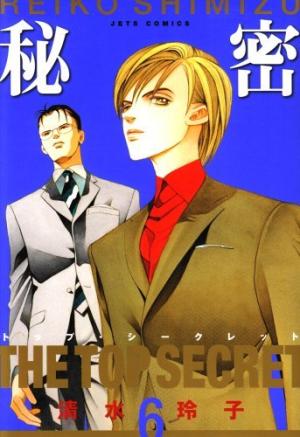 couverture, jaquette The Top Secret 6  (Goen) Manga