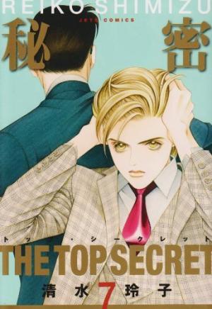couverture, jaquette The Top Secret 7  (Goen) Manga