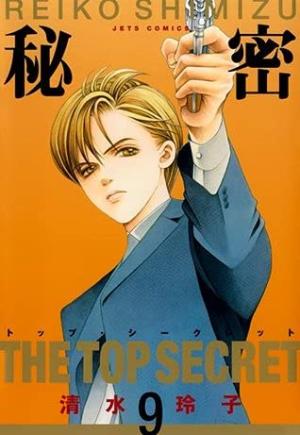 couverture, jaquette The Top Secret 9  (Goen) Manga