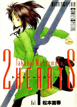 couverture, jaquette 2 Hearts 1  (Tokuma Shoten) Manga
