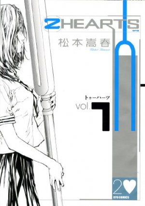 couverture, jaquette 2 Hearts 1 Nouvelle Edition (Tokuma Shoten) Manga