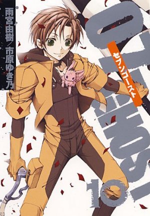 couverture, jaquette 07 Ghost 10  (Ichijinsha) Manga