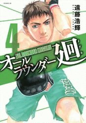 couverture, jaquette MMA - Mixed Martial Artists 4  (Kodansha) Manga