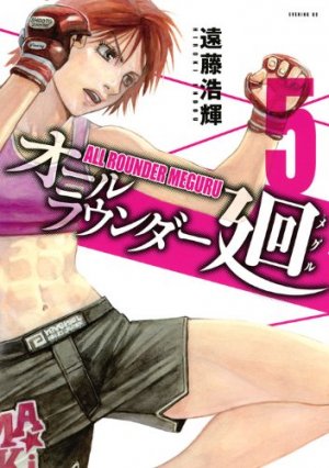 couverture, jaquette MMA - Mixed Martial Artists 5  (Kodansha) Manga