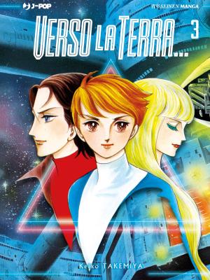 couverture, jaquette Destination Terra... 3  (J-Pop) Manga