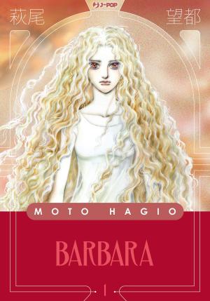 couverture, jaquette Barbara, l'entre-deux-mondes 1  (J-Pop) Manga