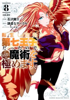 couverture, jaquette Le 7e Prince 8  (Kodansha) Manga