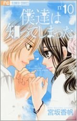 couverture, jaquette A Romantic Love Story 10  (Shogakukan) Manga