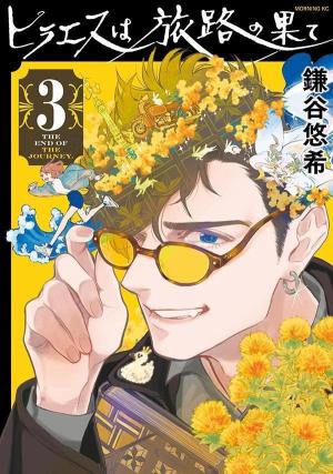 couverture, jaquette Hiraeth, la fin du voyage 3  (Kodansha) Manga